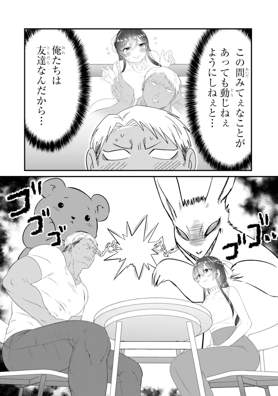 KUMA TO USAGI WA TOMODACHI DEWA IRARENAI Chapter 9 page 4 - nihonkuni.com