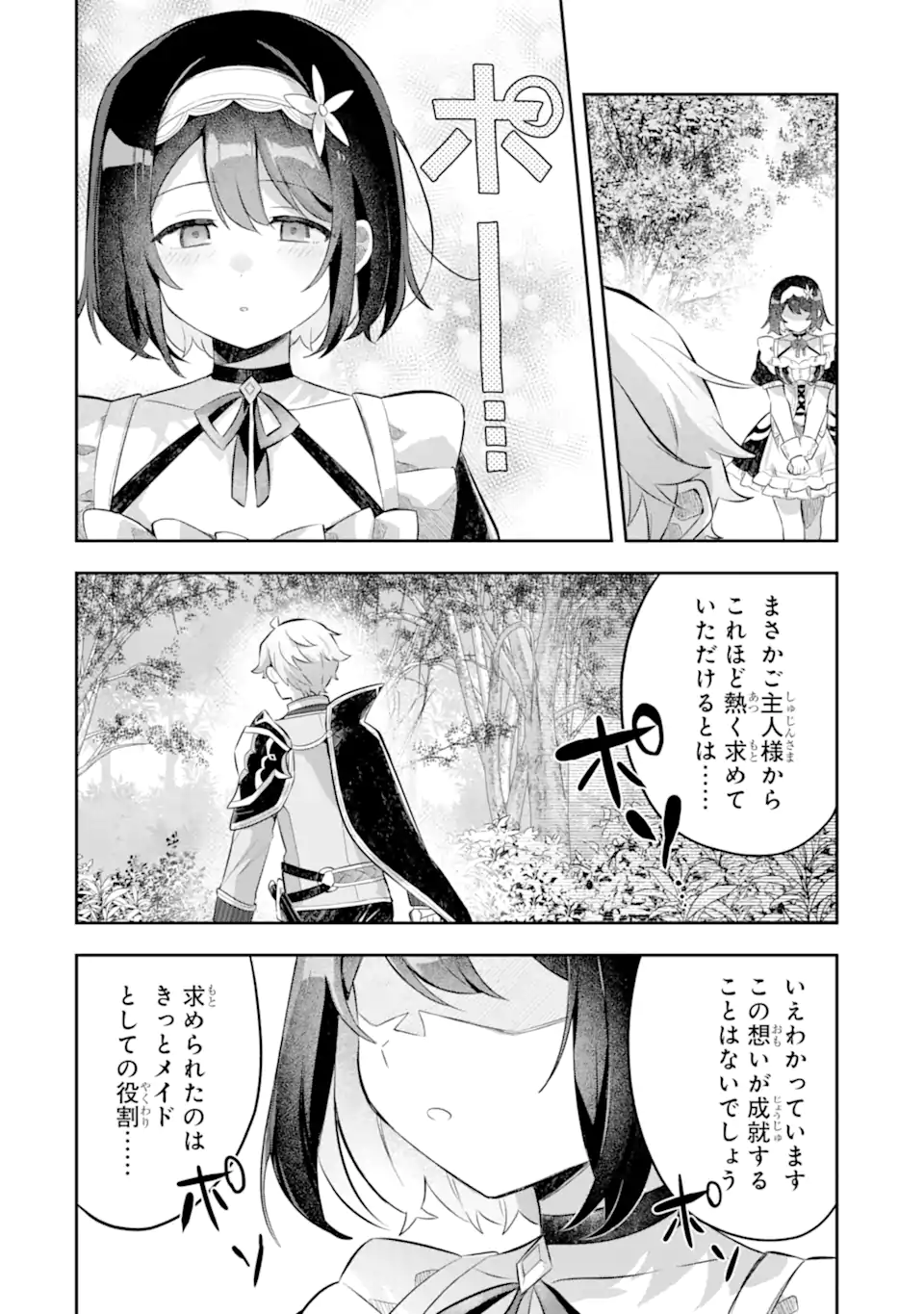 GAME SEKAI NO MOB AKUYAKU NI TENSEI SHITA NODE LAST BOSS WO MEZASHITEMITA: NAZE KA REKIDAI SAIKOU NO MEIKUN TO AGAMERARETEIRUN DESU GA, DARE KA RIYUU WO OSHIETE KUDASAI Chapter 7.2 page 8 - nihonkuni.com