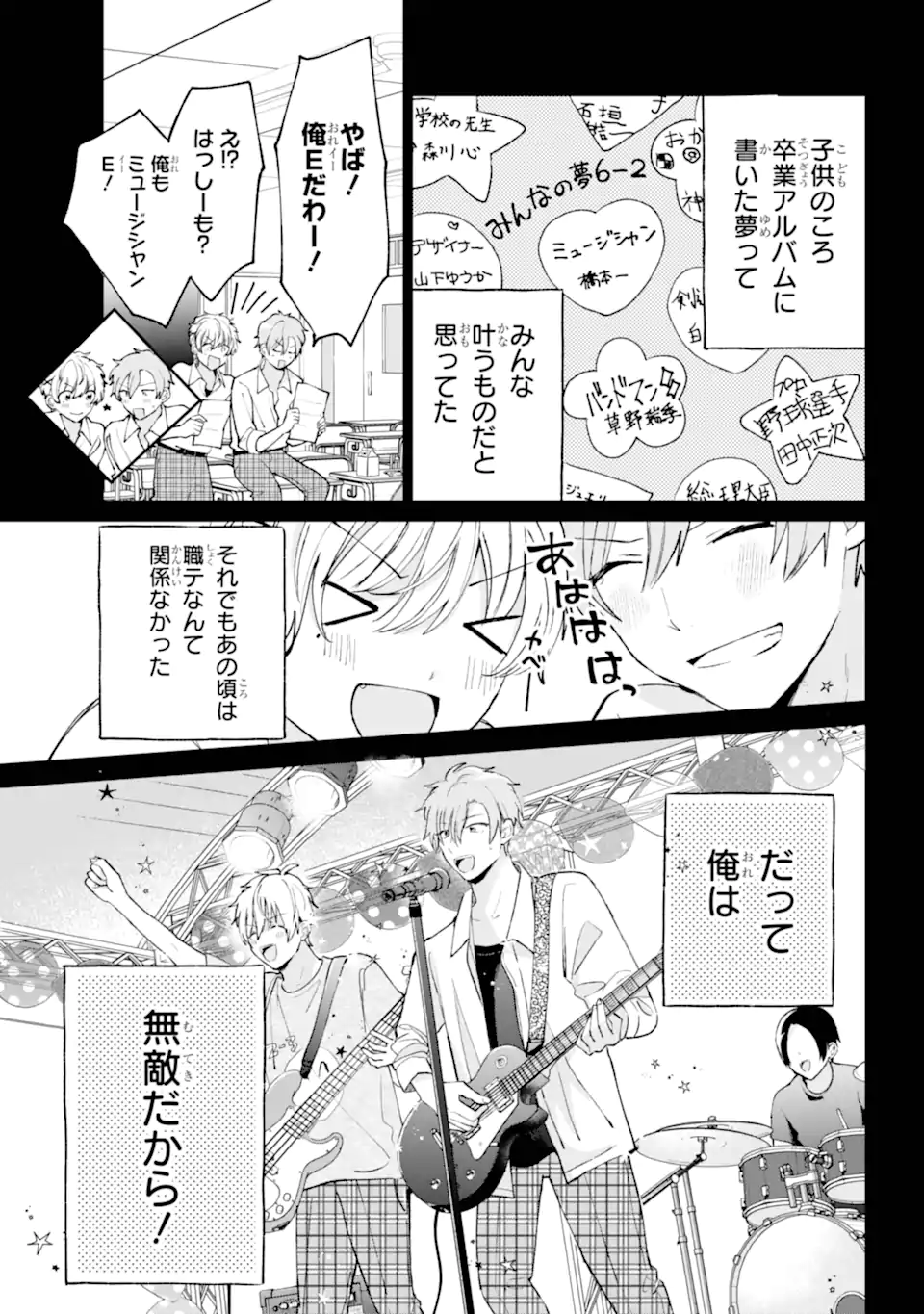 UNDER IDOL Chapter 6.2 page 6 - nihonkuni.com