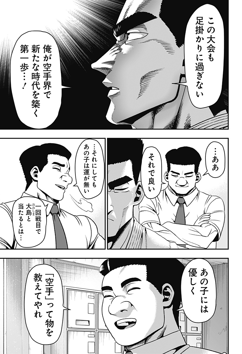 MUTEKI NO SUBARU Chapter 1 page 23 - nihonkuni.com