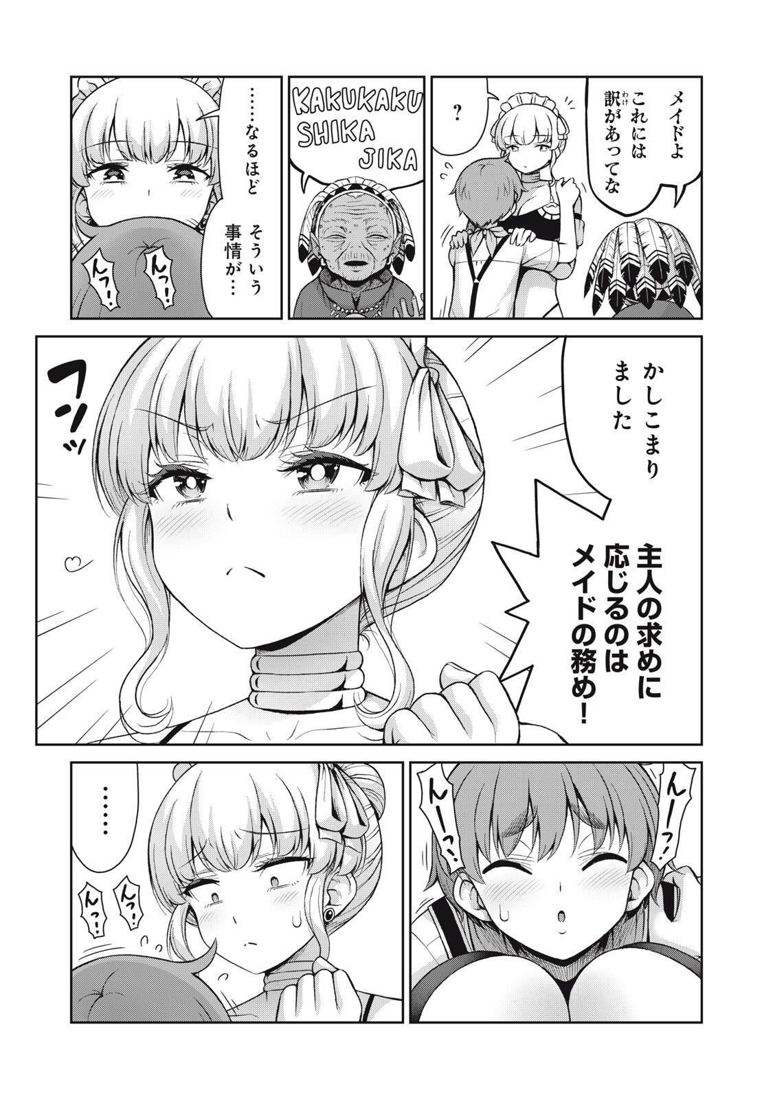 SORE GA MEIDO NO KANNA DESU Chapter 66 - Page 5