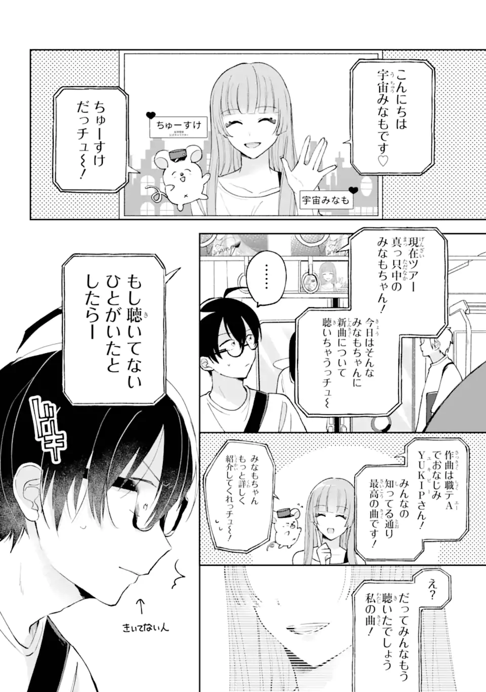 UNDER IDOL Chapter 4.1 page 8 - nihonkuni.com