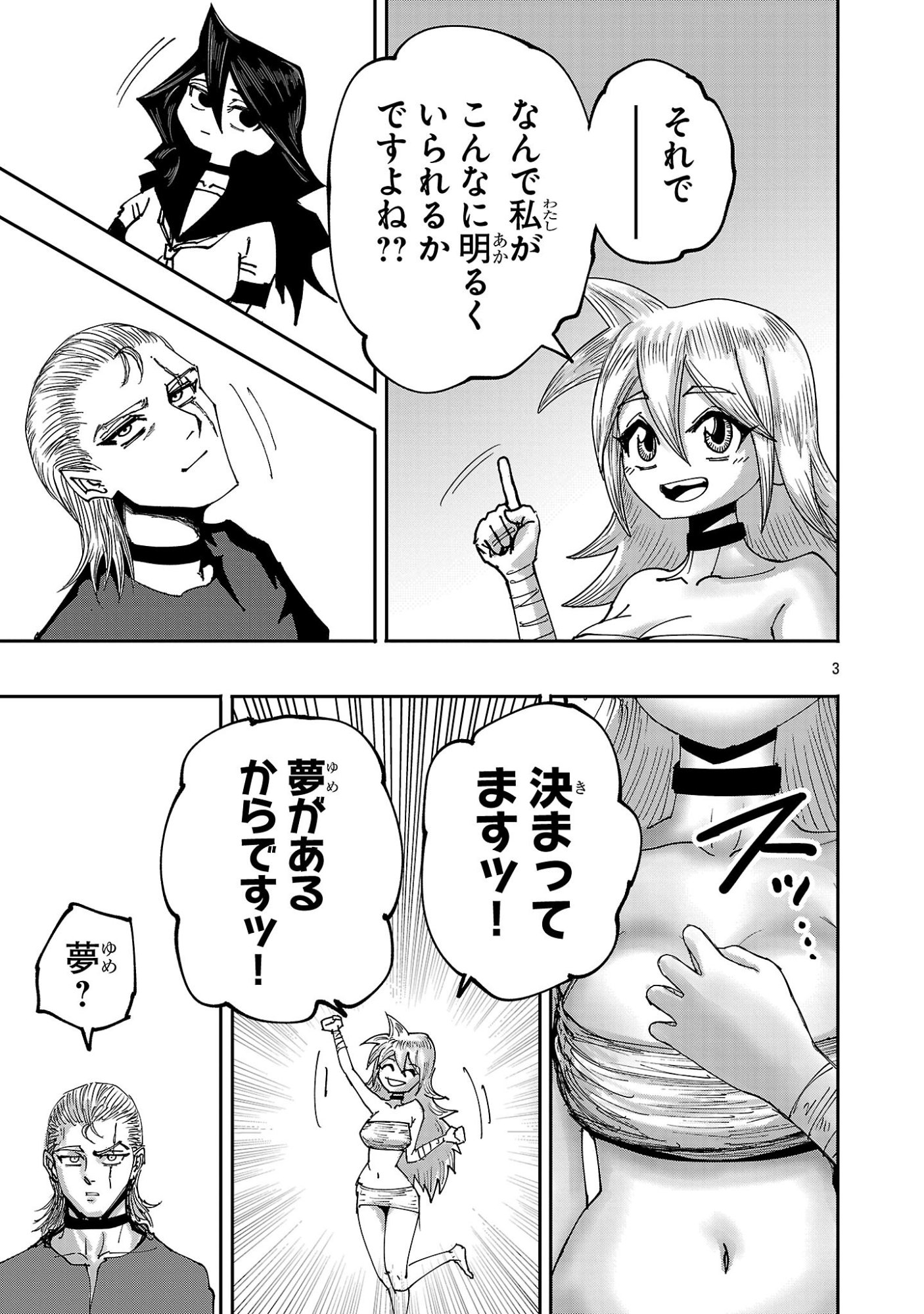 SHOUJO WA ISEKAI DE "SATSURIKU NO SAINOU" NI MEZAMERU - RAW Chapter 25.1 page 3 - nihonkuni.com