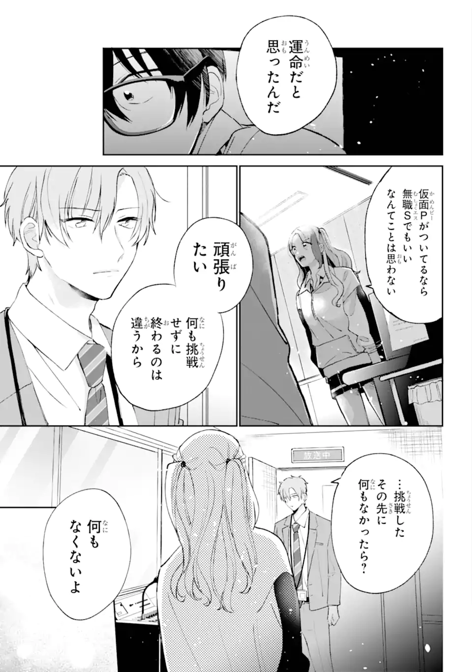 UNDER IDOL Chapter 2.3 page 8 - nihonkuni.com