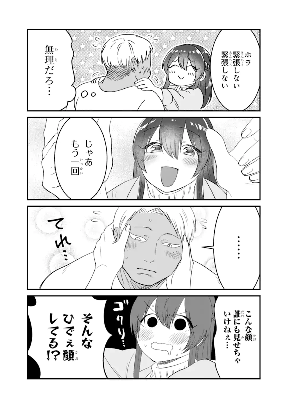 KUMA TO USAGI WA TOMODACHI DEWA IRARENAI Chapter 4 page 13 - nihonkuni.com