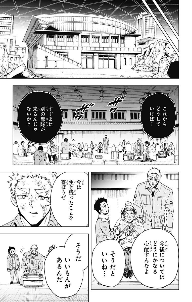 Read EIYUU KIKAN Chapter 58 [High Quality / Full] - Page 13 - nicomanga.com