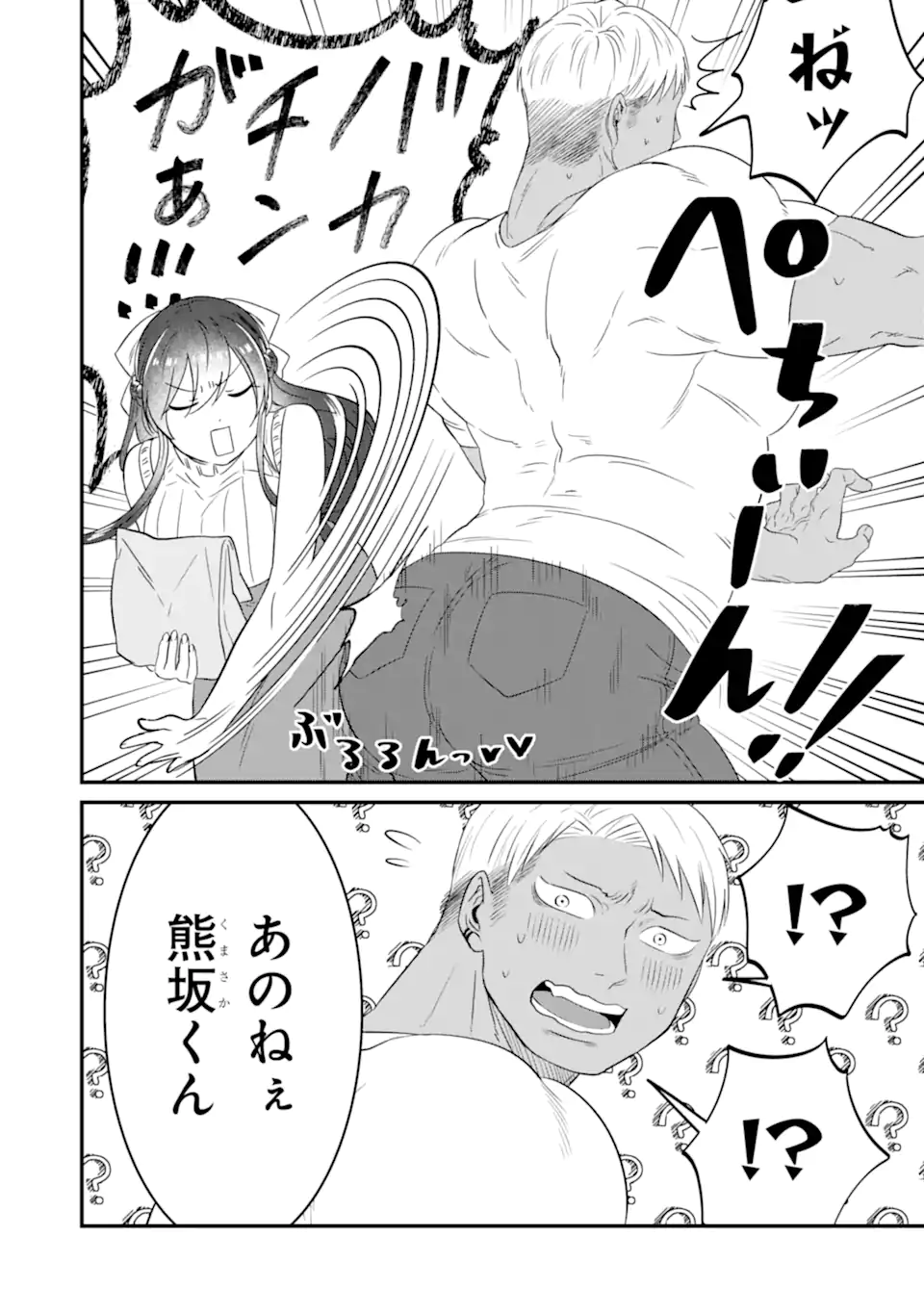 KUMA TO USAGI WA TOMODACHI DEWA IRARENAI Chapter 11 page 14 - nihonkuni.com
