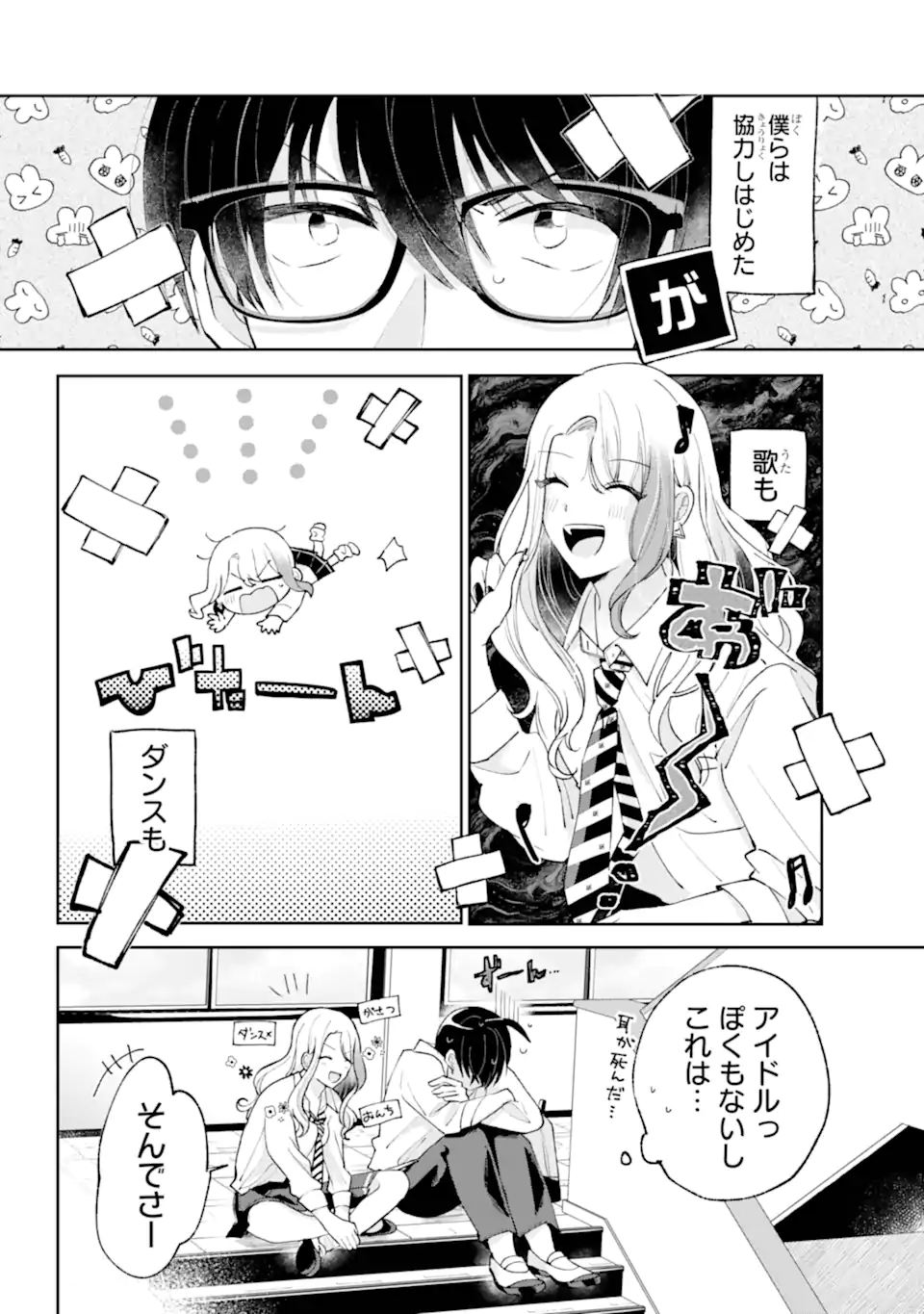 UNDER IDOL Chapter 1.1 page 24 - nihonkuni.com