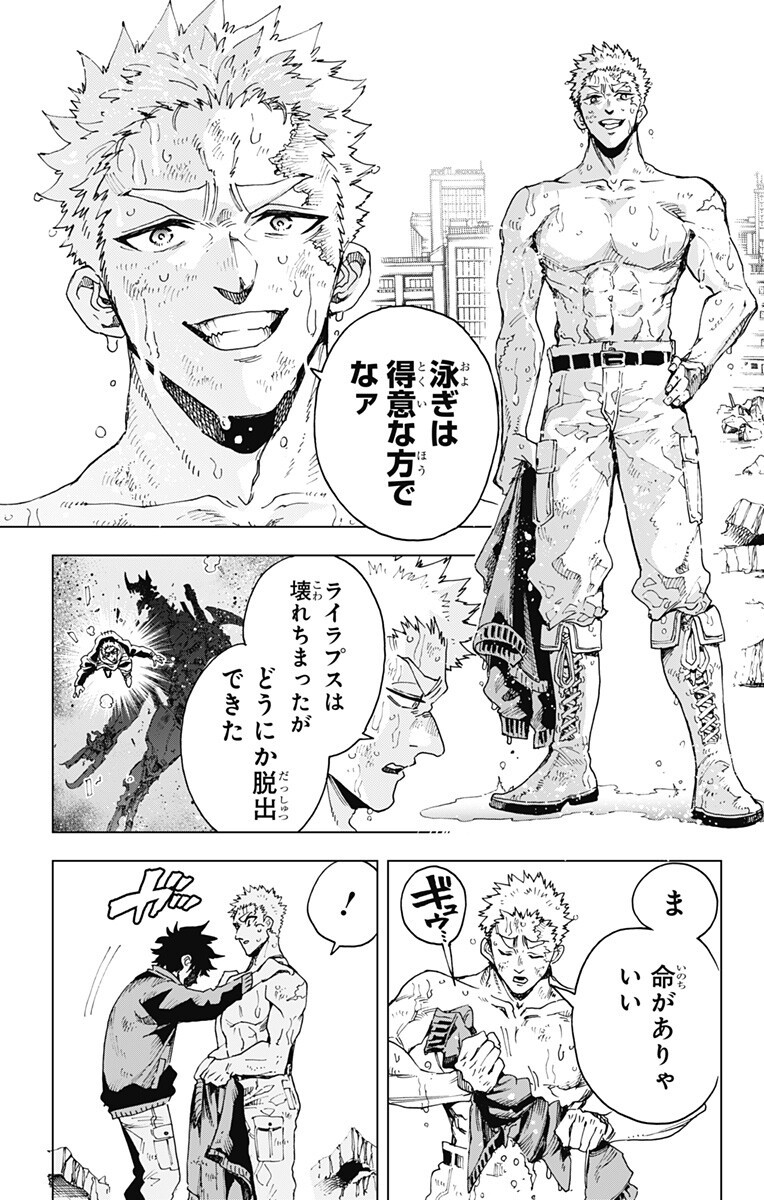 Read EIYUU KIKAN Chapter 58 [High Quality / Full] - Page 6 - nicomanga.com