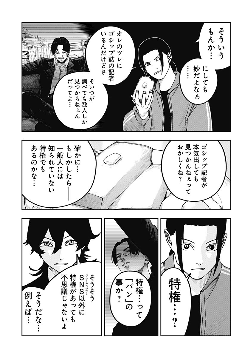 WAR OF THE ADULTS Chapter 23 page 7 - nihonkuni.com