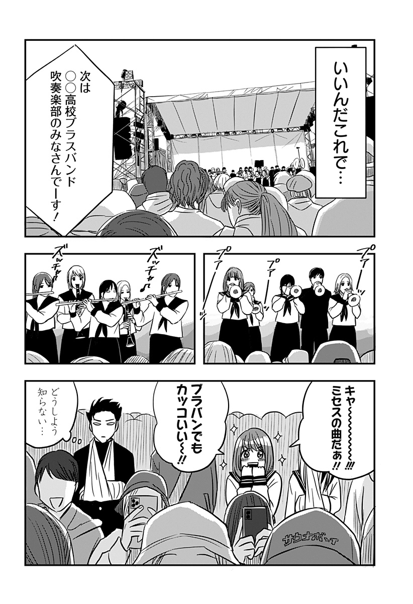 NISHI TOKYO METAL BROTHERS Chapter 2 page 12 - nihonkuni.com