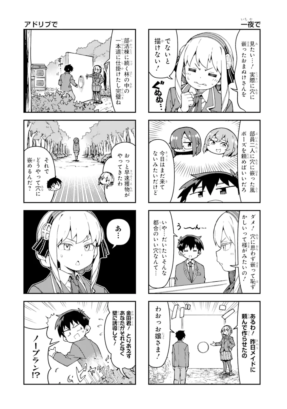KAREINARU ERO MANGA-BU Chapter 3 page 4 - nihonkuni.com