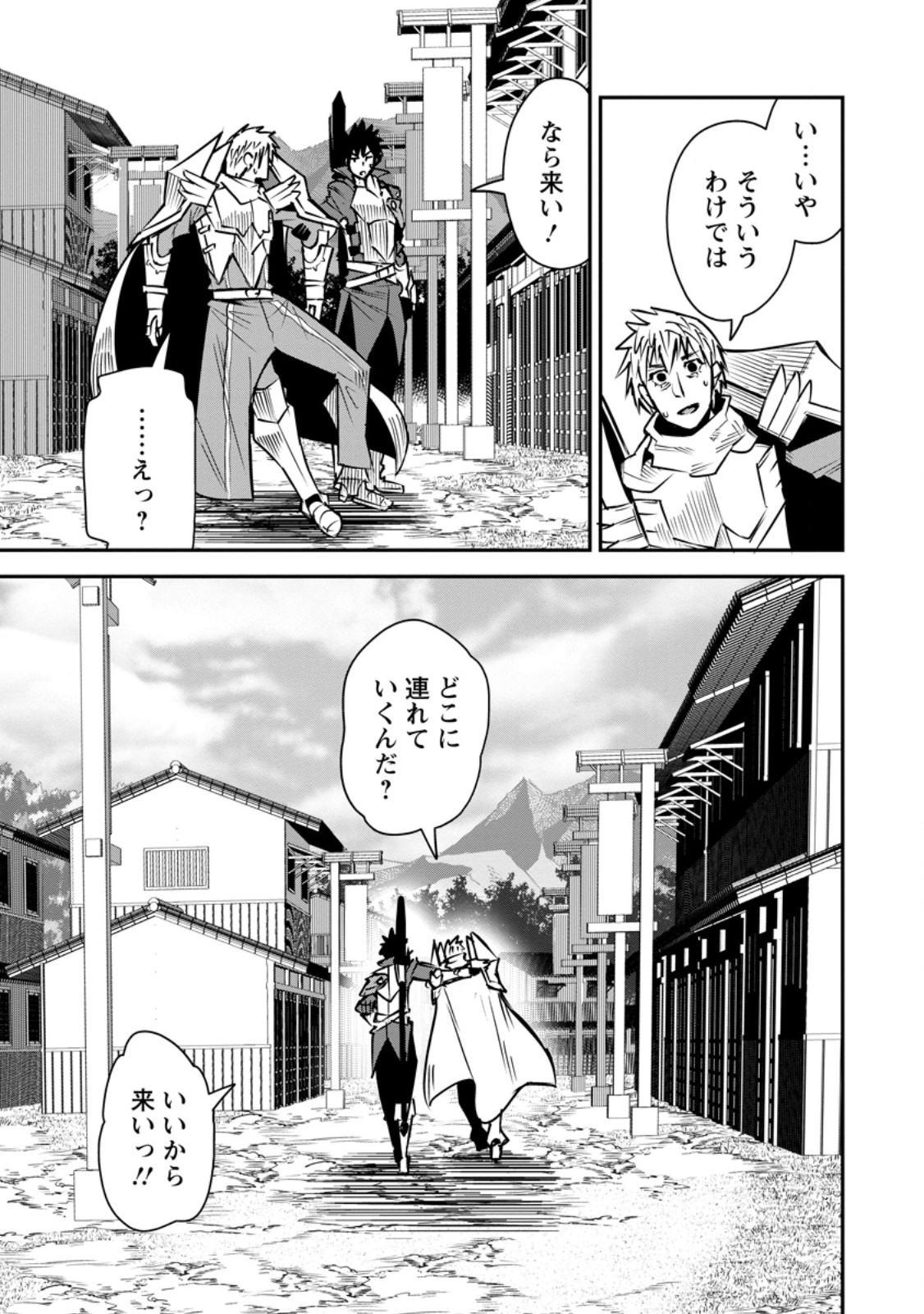 YUUSHA DENSETSU NO URAGAWA DE ORE WA EIYUU DENSETSU O TSUKURIMASU: OUDOU GOROSHI NO EIYUUTAN (MANGA) - RAW Chapter 57.3 - Page 10