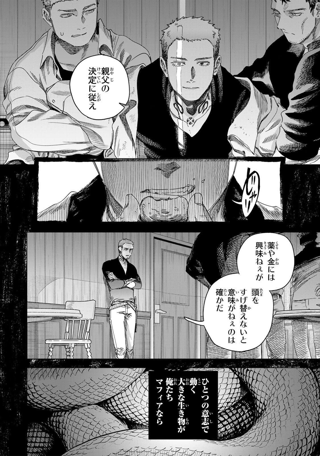 MAJO TO YOUHEI Chap 68.1 - Pic 10
