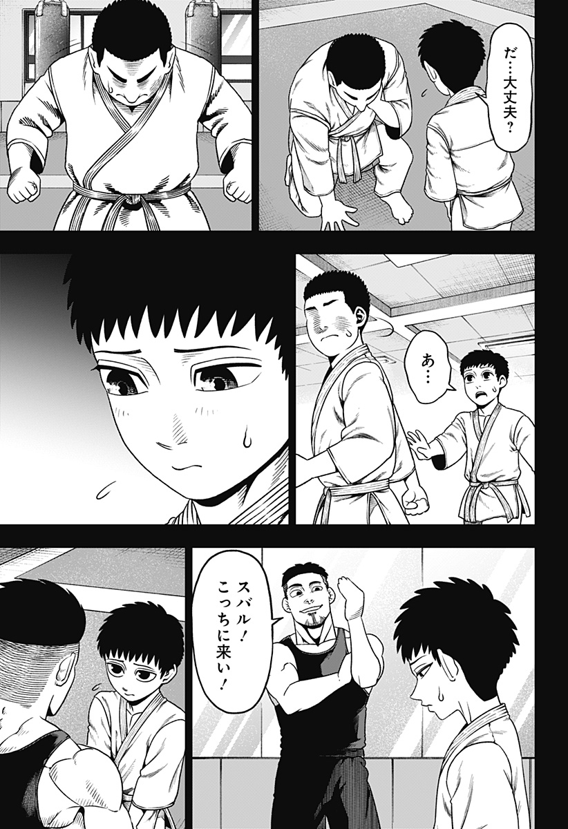MUTEKI NO SUBARU Chapter 3 page 5 - nihonkuni.com