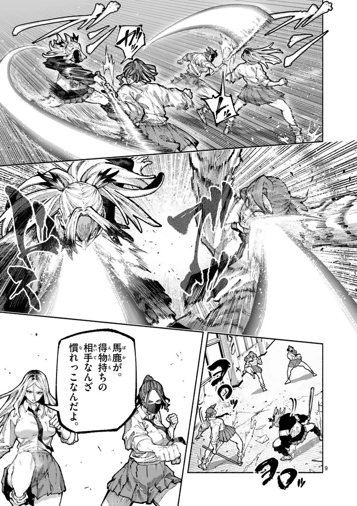 Read BLUE URSUS - RAW Chapter 30 [High Quality / Full] - Page 9 - nicomanga.com