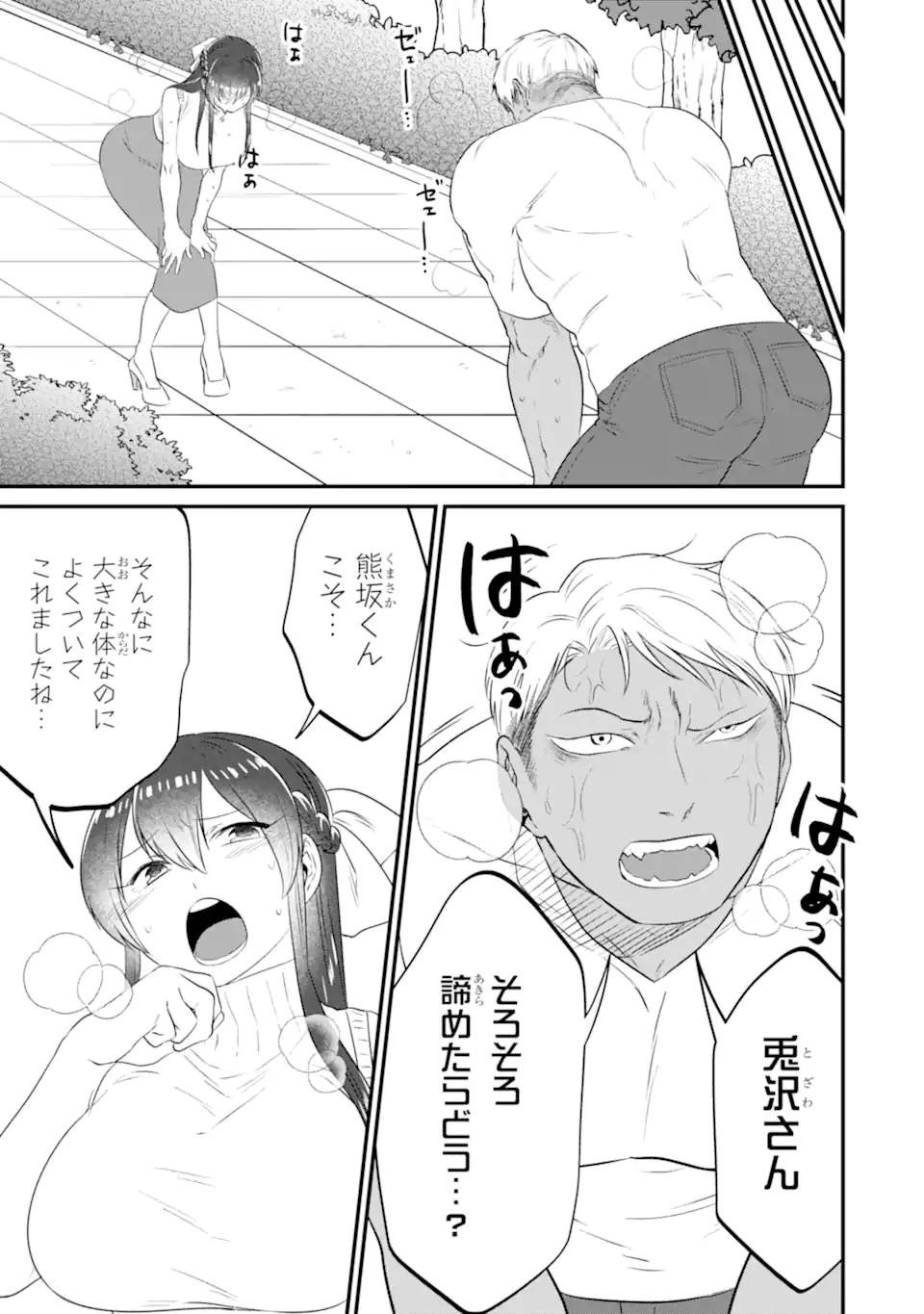 KUMA TO USAGI WA TOMODACHI DEWA IRARENAI Chapter 13 page 15 - nihonkuni.com