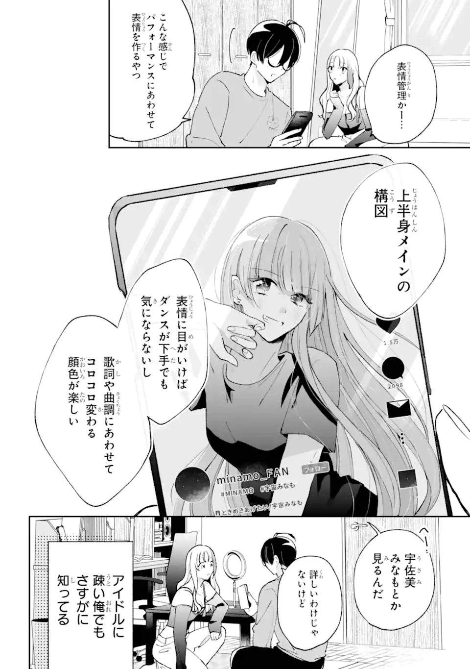 UNDER IDOL Chapter 3.1 page 10 - nihonkuni.com