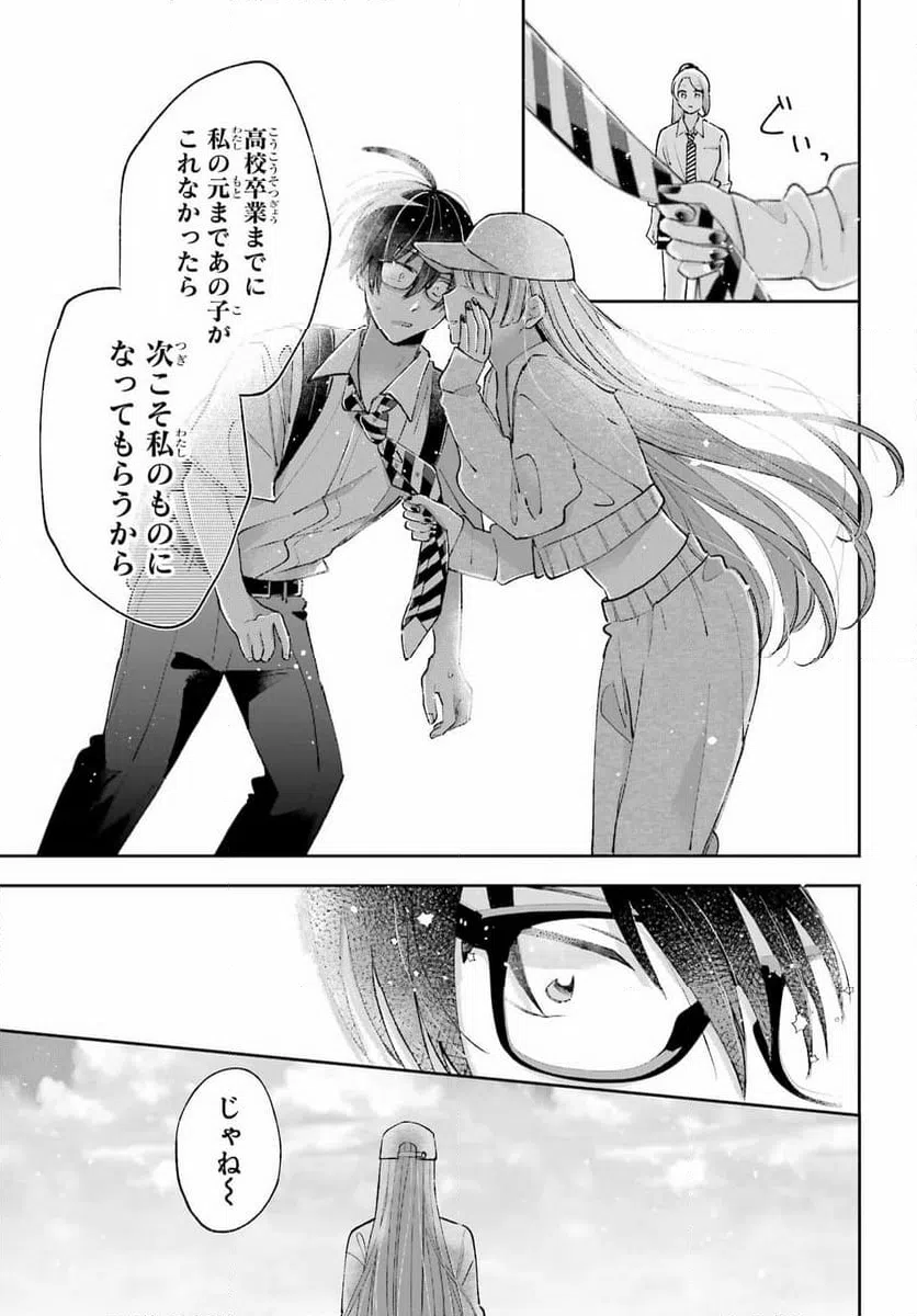 UNDER IDOL Chapter 5 page 27 - nihonkuni.com