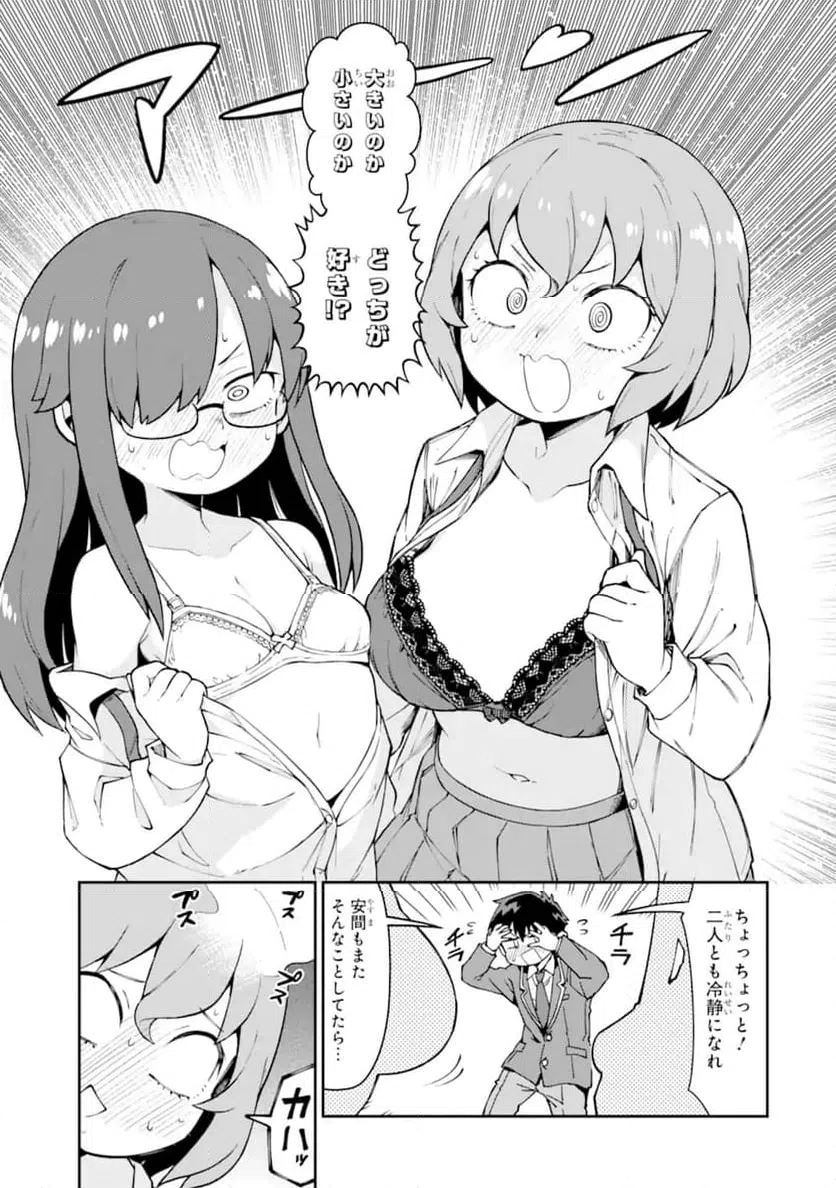 KAREINARU ERO MANGA-BU Chapter 5 page 7 - nihonkuni.com