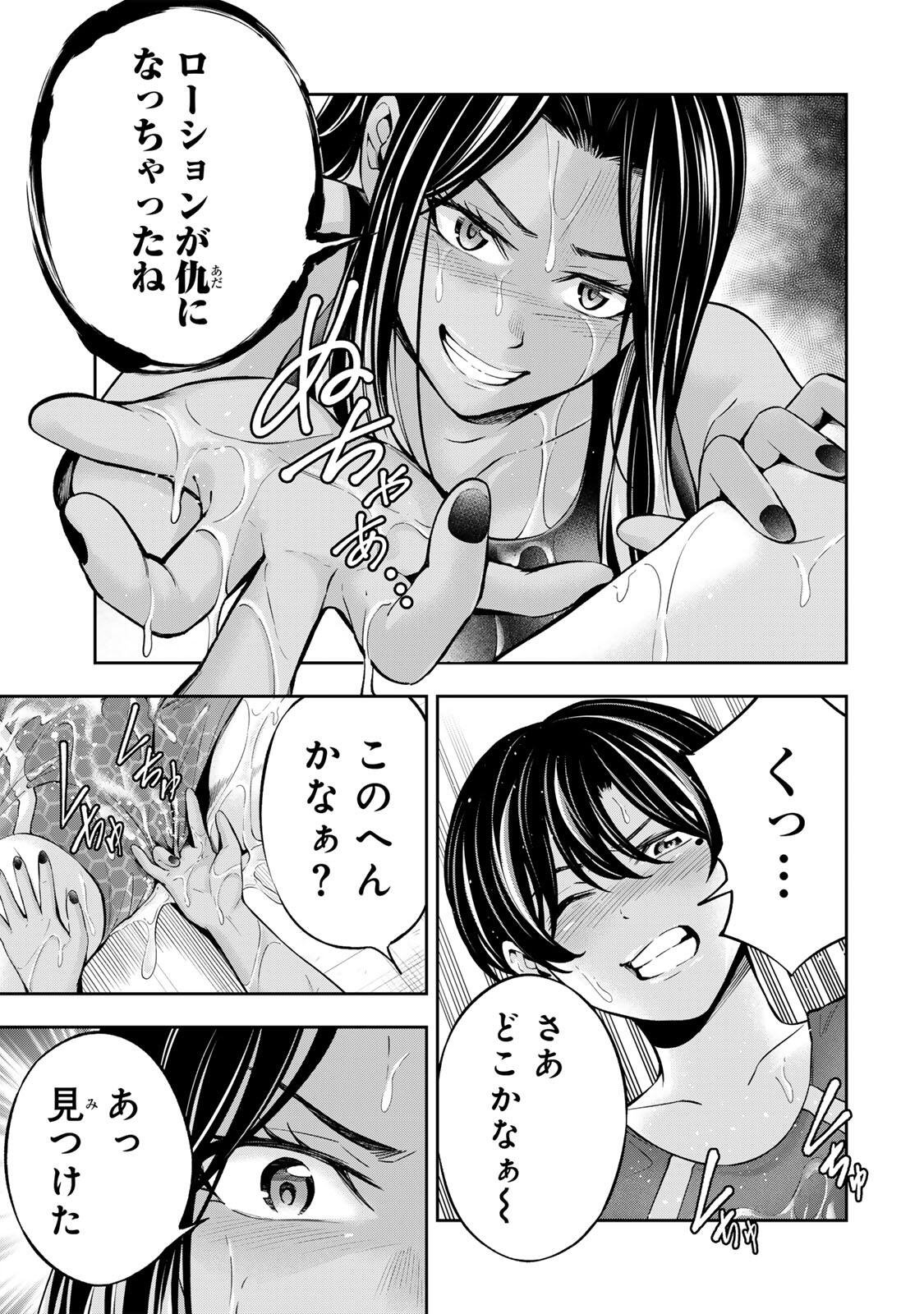 Read HADOWAKA NAKATA Chapter 55 [High Quality / Full] - Page 2 - nicomanga.com