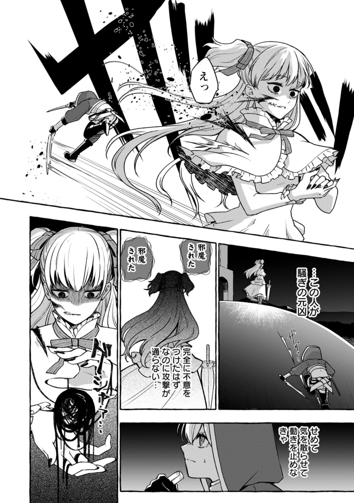 Read MEGAMI NO DAIKOUSHA TO NATTA SHOUNEN, BANJOU NO OU TO NARU Chapter 14.2 [High Quality / Full] - Page 10 - nicomanga.net