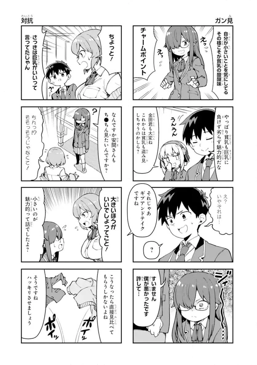 KAREINARU ERO MANGA-BU Chapter 5 page 6 - nihonkuni.com