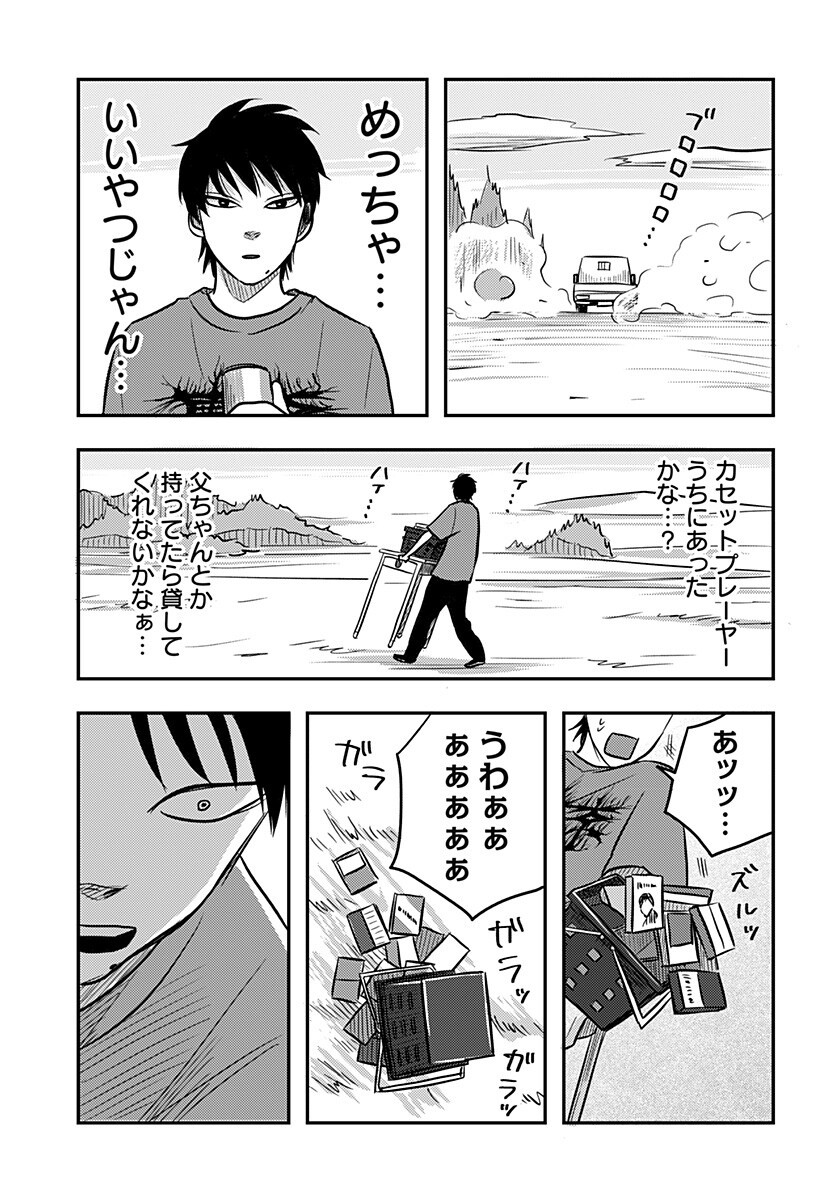 NISHI TOKYO METAL BROTHERS Chapter 10 page 17 - nihonkuni.com