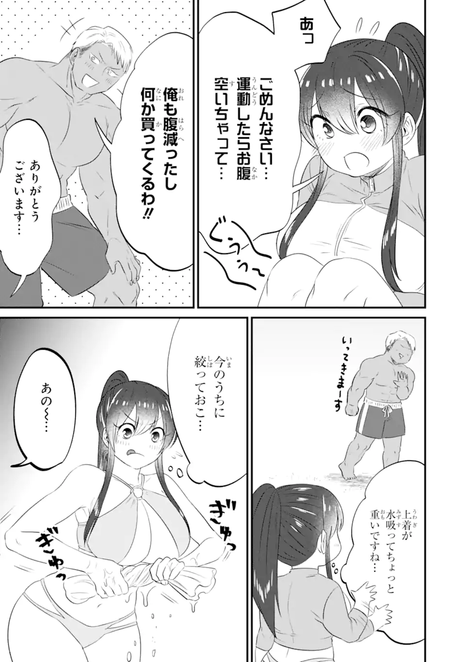 KUMA TO USAGI WA TOMODACHI DEWA IRARENAI Chapter 12 page 13 - nihonkuni.com