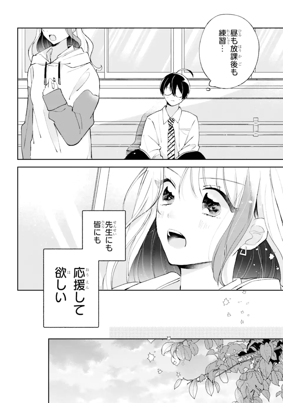 UNDER IDOL Chapter 2.2 page 4 - nihonkuni.com