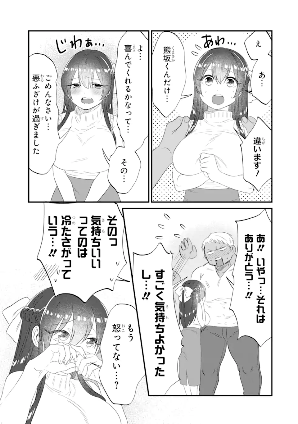 KUMA TO USAGI WA TOMODACHI DEWA IRARENAI Chapter 8 page 13 - nihonkuni.com
