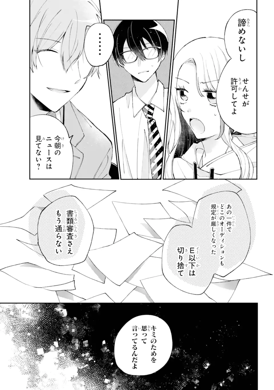 UNDER IDOL Chapter 2.1 page 9 - nihonkuni.com