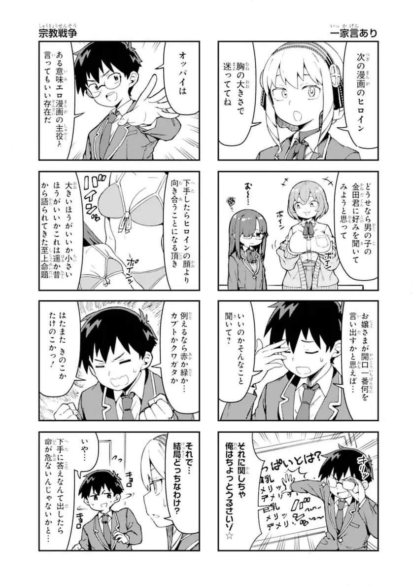 KAREINARU ERO MANGA-BU Chapter 5 page 3 - nihonkuni.com