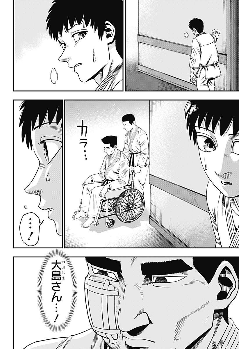 MUTEKI NO SUBARU Chapter 1 page 48 - nihonkuni.com