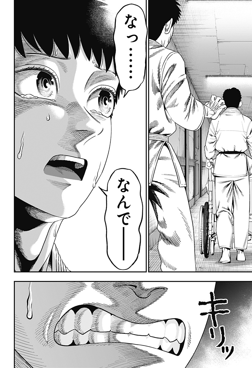 MUTEKI NO SUBARU Chapter 1 page 52 - nihonkuni.com