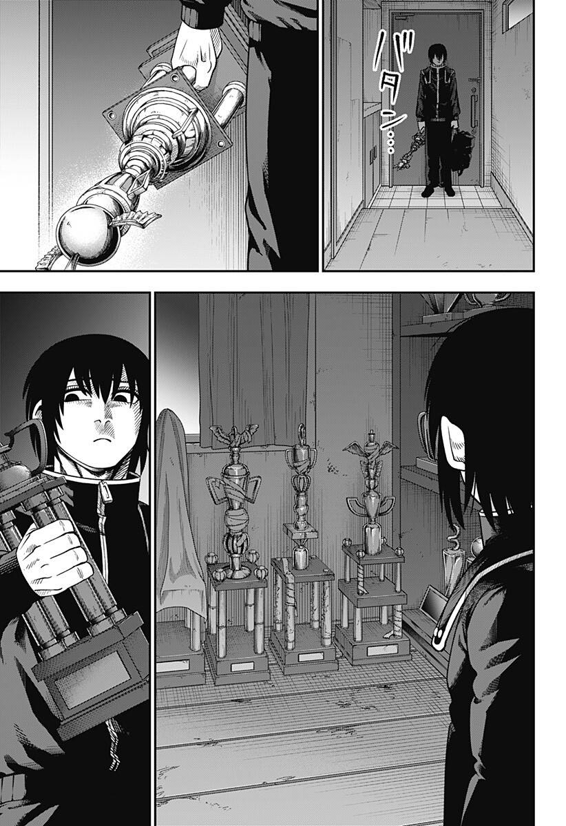 MUTEKI NO SUBARU Chapter 5 page 15 - nihonkuni.com