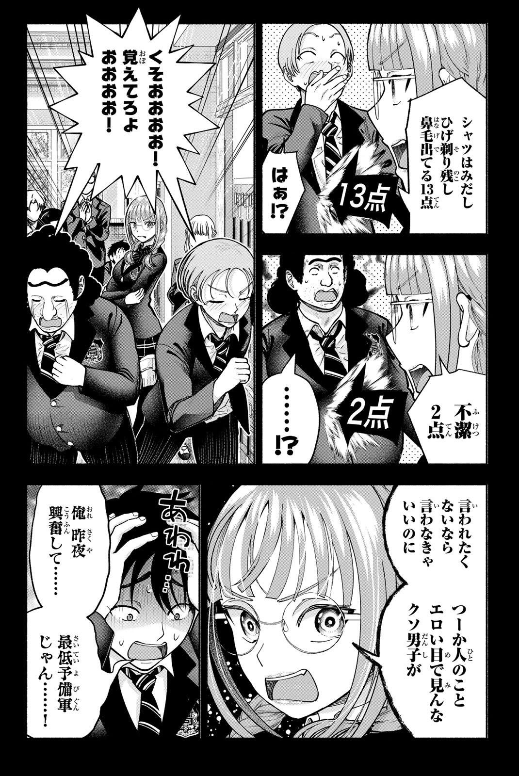 SOTSUGYOU ARUBAMU NO KANOJO-TACHI Chapter 32 page 8 - nihonkuni.com