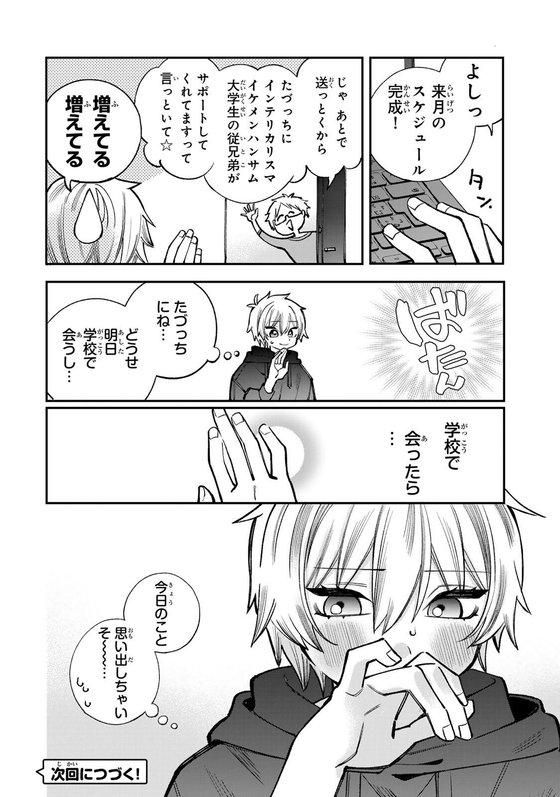 Read ORE WA BISHOUJO VTUBER Chapter 7 [High Quality / Full] - Page 16 - nicomanga.com
