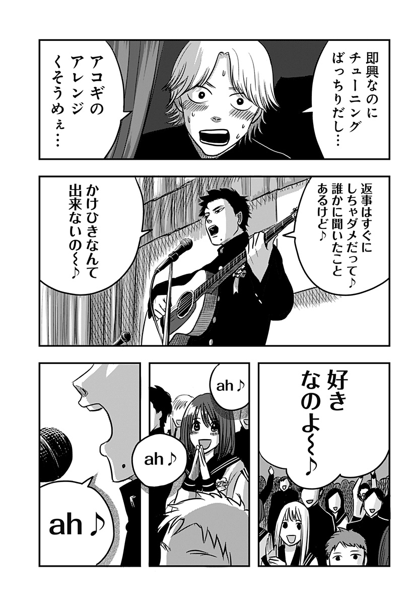 NISHI TOKYO METAL BROTHERS Chapter 4 page 19 - nihonkuni.com