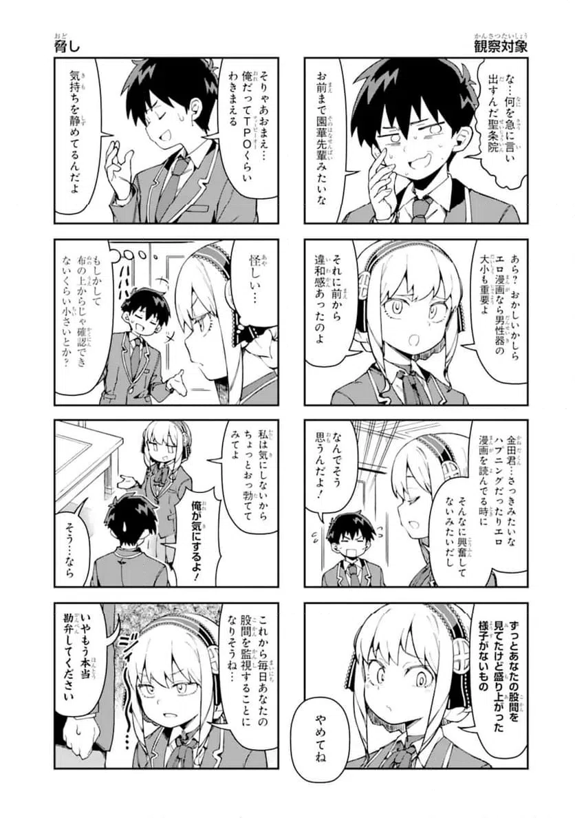 KAREINARU ERO MANGA-BU Chapter 5 page 9 - nihonkuni.com