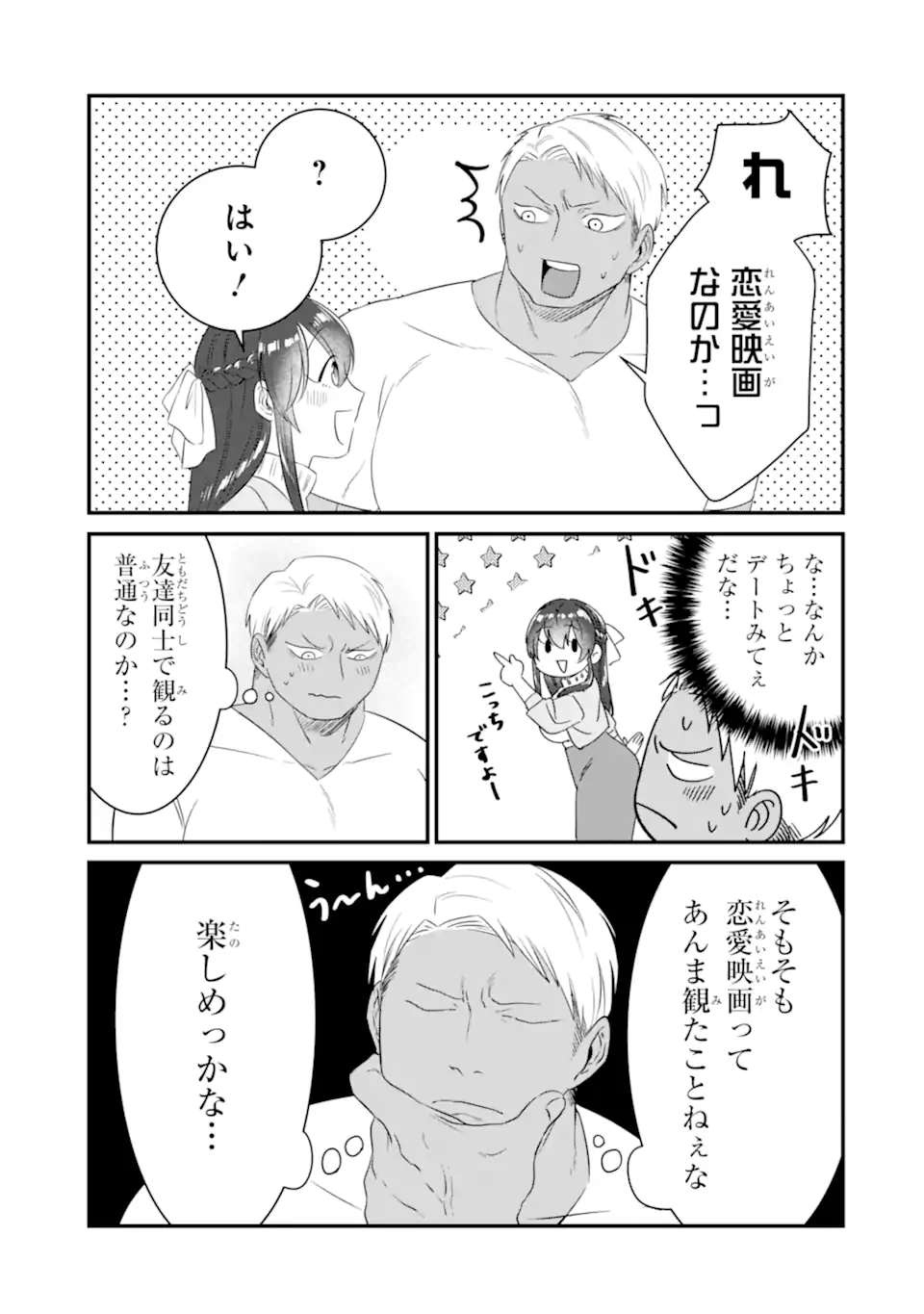 KUMA TO USAGI WA TOMODACHI DEWA IRARENAI Chapter 6 page 5 - nihonkuni.com