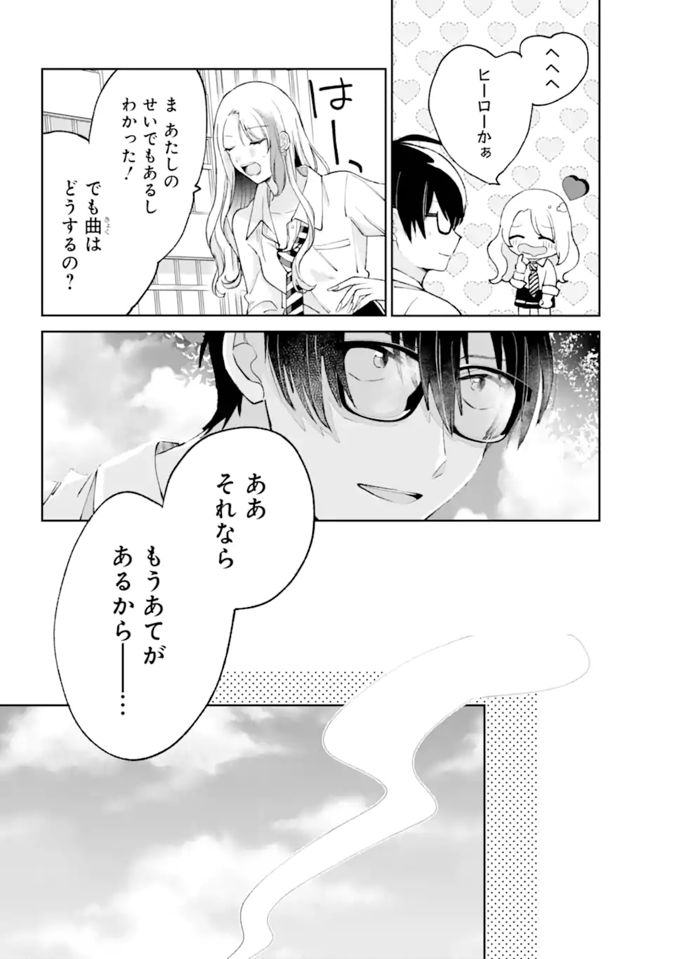 UNDER IDOL Chapter 6.1 page 8 - nihonkuni.com