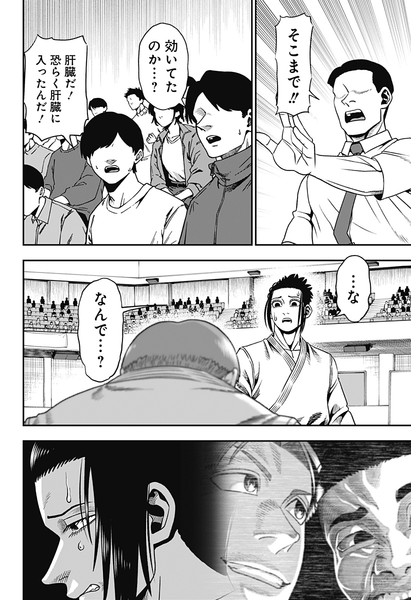 MUTEKI NO SUBARU Chapter 2 page 30 - nihonkuni.com