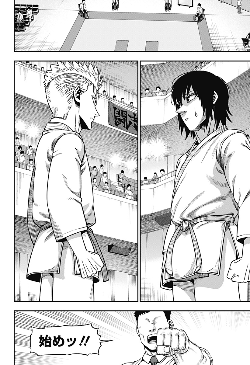 MUTEKI NO SUBARU Chapter 3 page 36 - nihonkuni.com