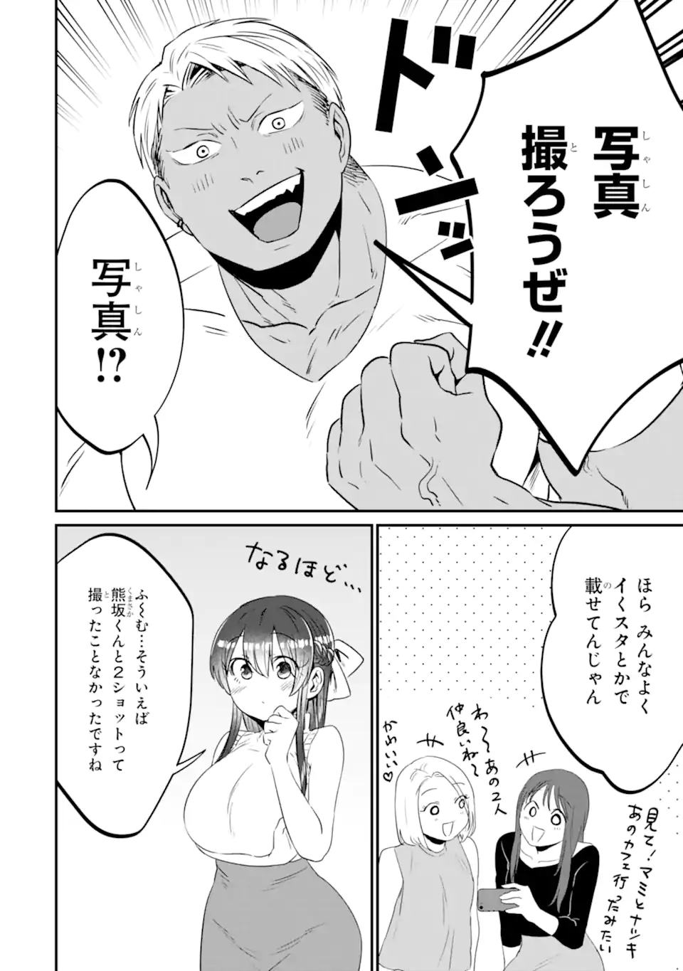 KUMA TO USAGI WA TOMODACHI DEWA IRARENAI Chapter 14 page 10 - nihonkuni.com