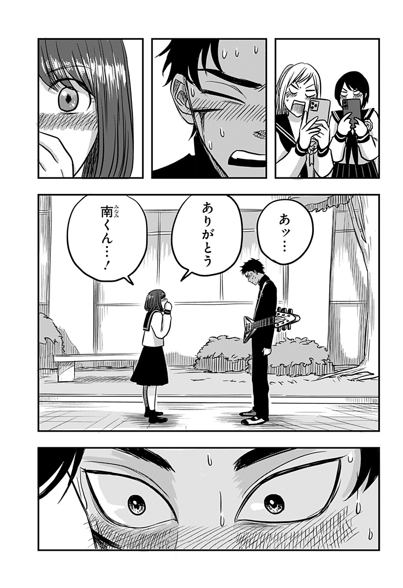 NISHI TOKYO METAL BROTHERS Chapter 6 page 5 - nihonkuni.com