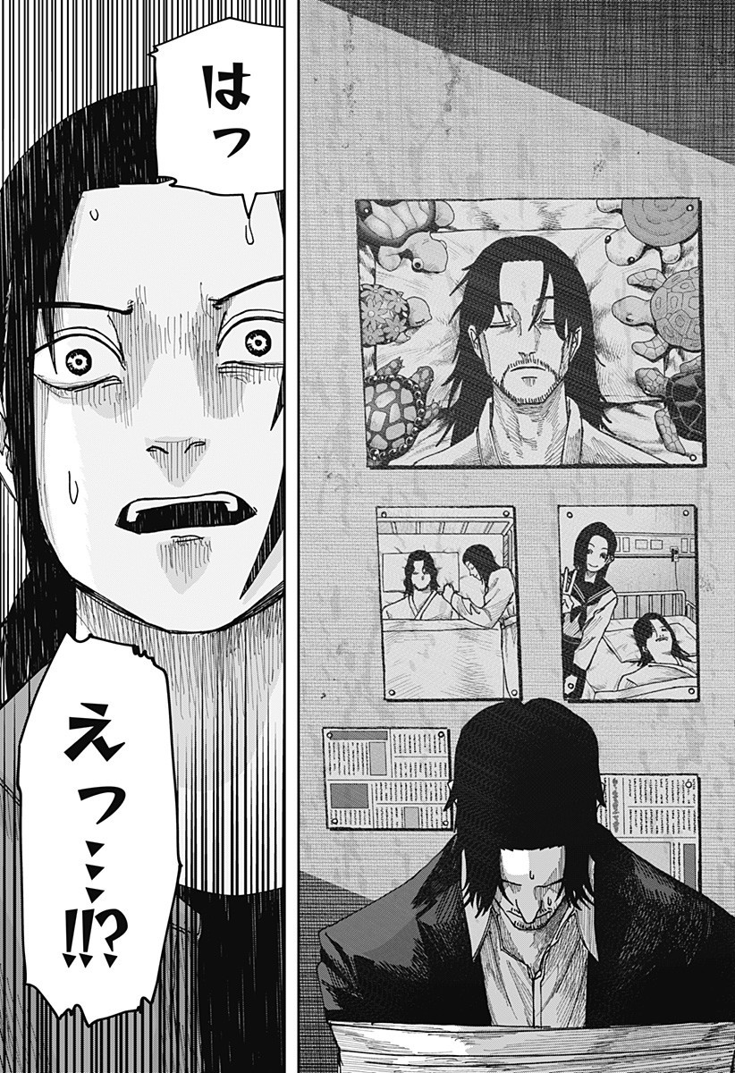 WAR OF THE ADULTS Chapter 13 page 11 - nihonkuni.com