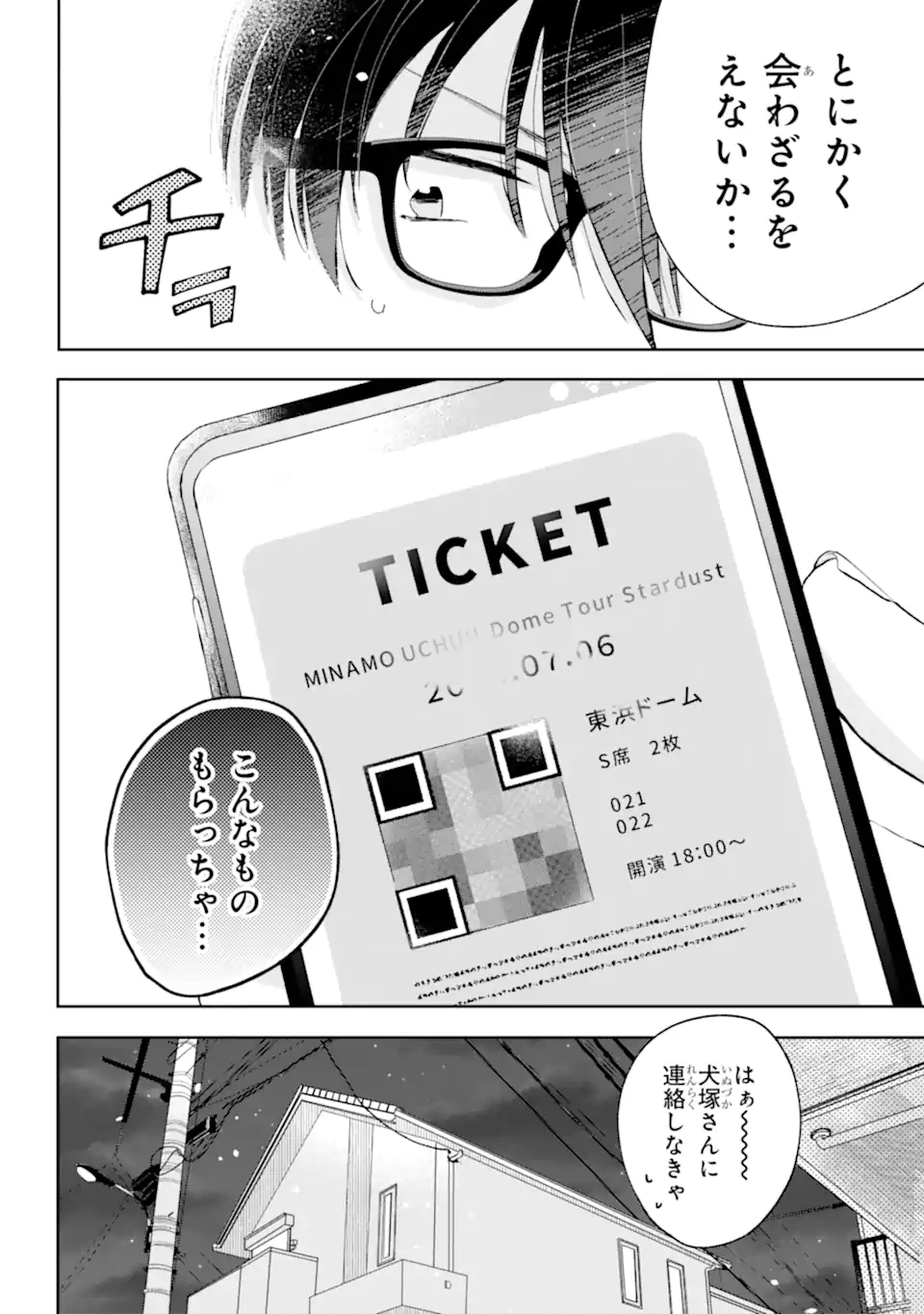 UNDER IDOL Chapter 4.1 page 2 - nihonkuni.com