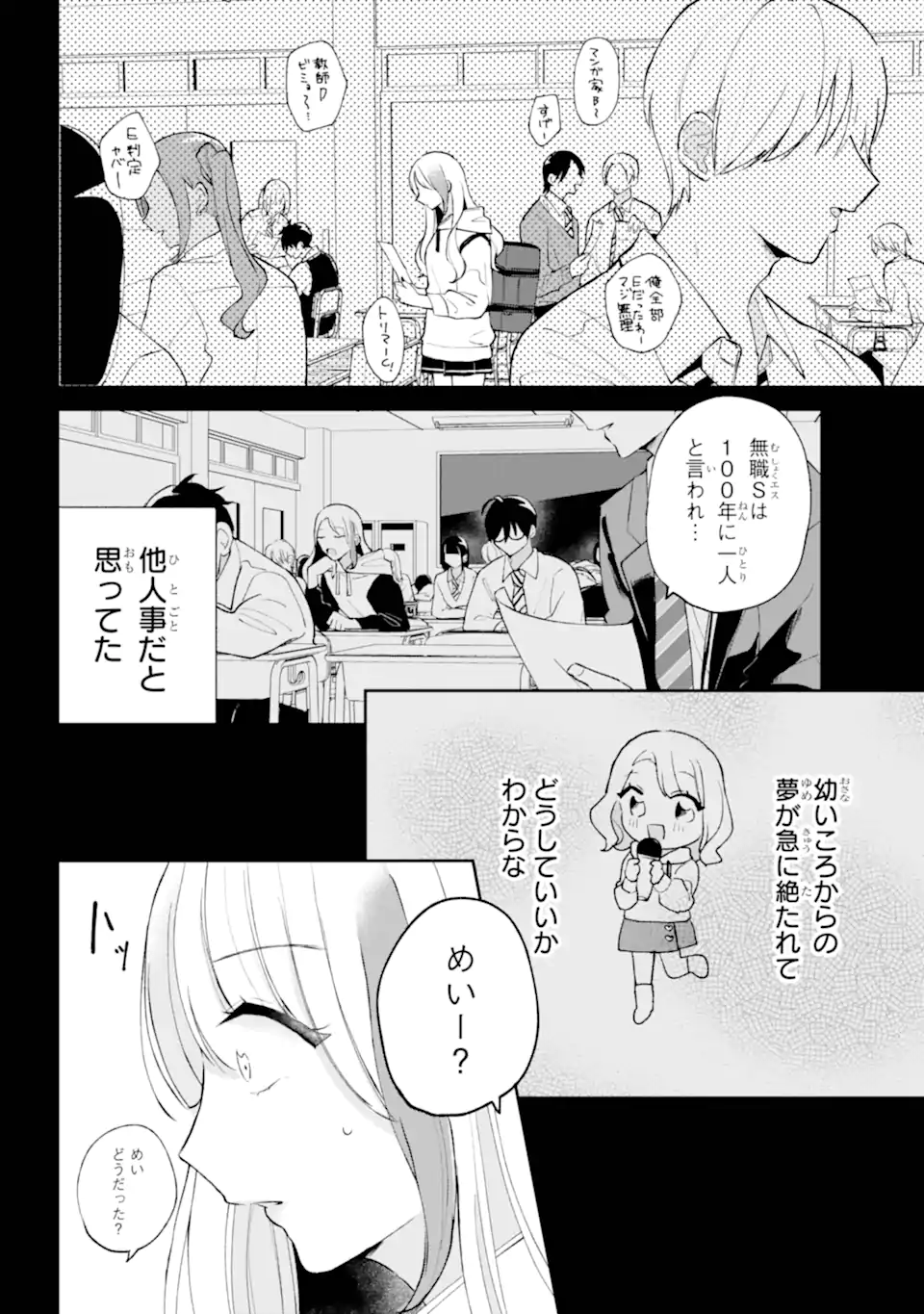 UNDER IDOL Chapter 2.3 page 5 - nihonkuni.com