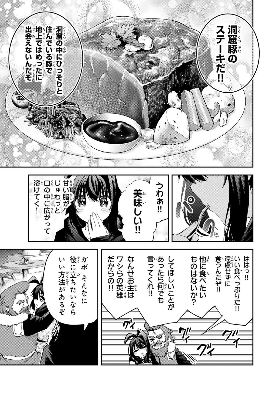TSUIHOU SARETA TENSEI OUJI, JIDOU SEISAKU “AUTO CRAFT” SUKIRU DE RYOUCHI WO DE BAKUSOKU SAIKYOU NO MURA WO TSUKUTTE SHIMAU 〜 SAIKYOU CRAFT SUKIRU DE HAJIMERU, RAKURAKU RYOUCHI KAITAKU SURO RAIFU Chap 66 - Pic 3
